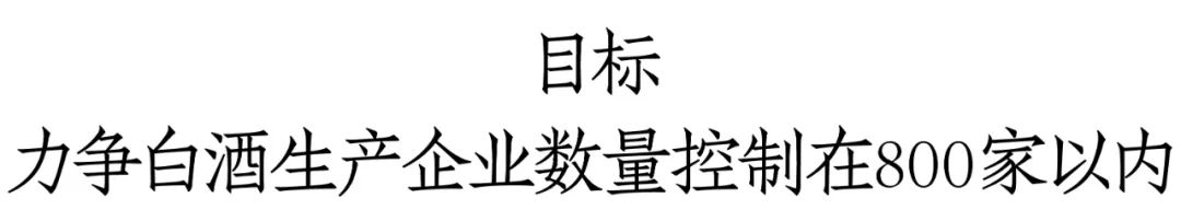 真臺酒