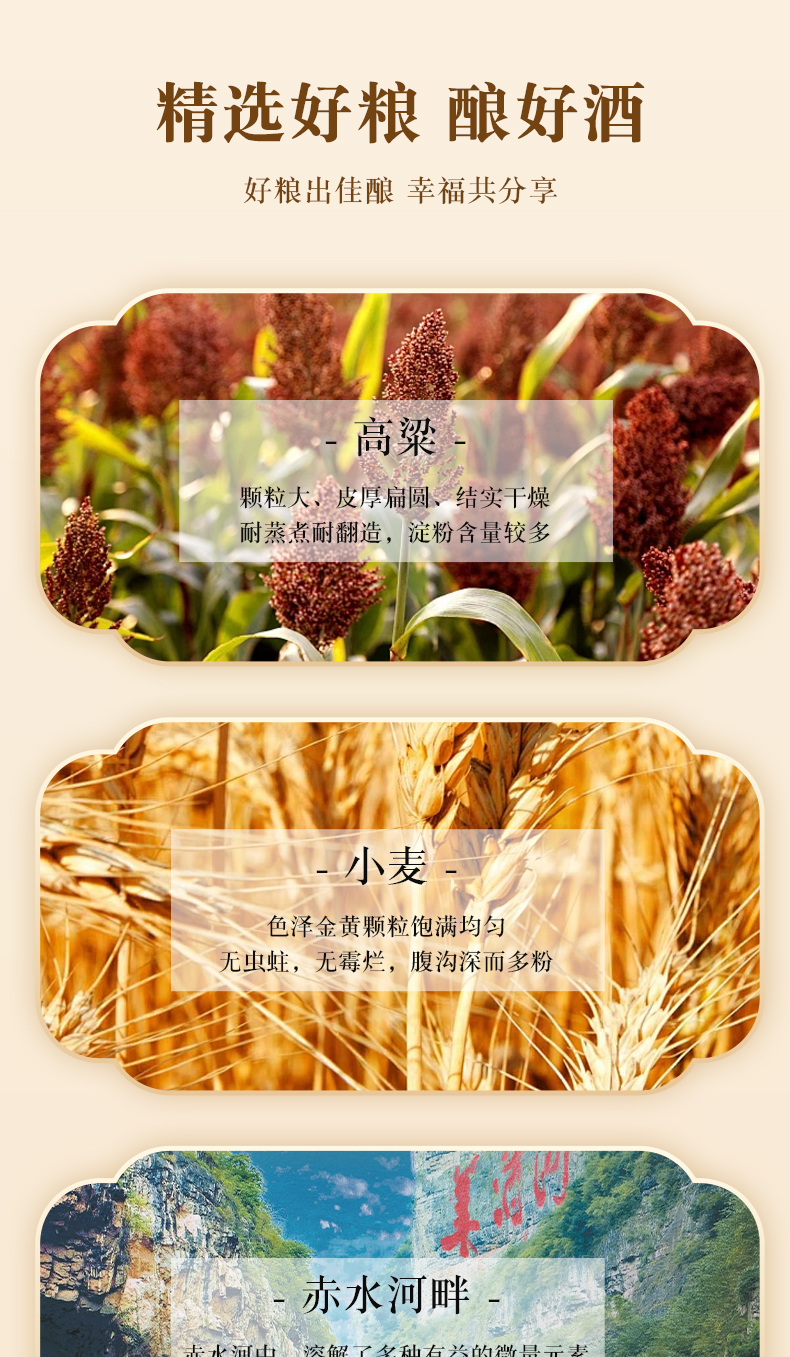 真臺(tái)酒