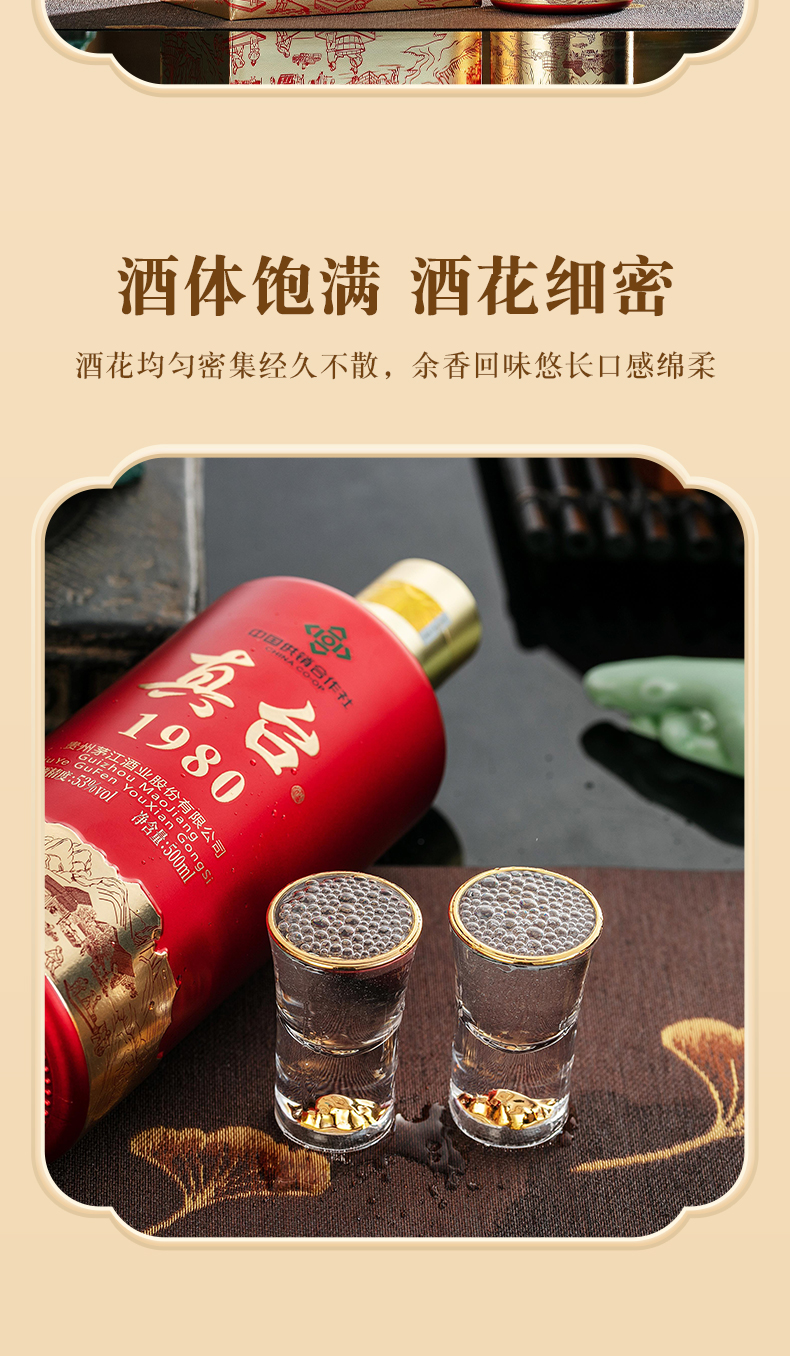 真臺(tái)酒