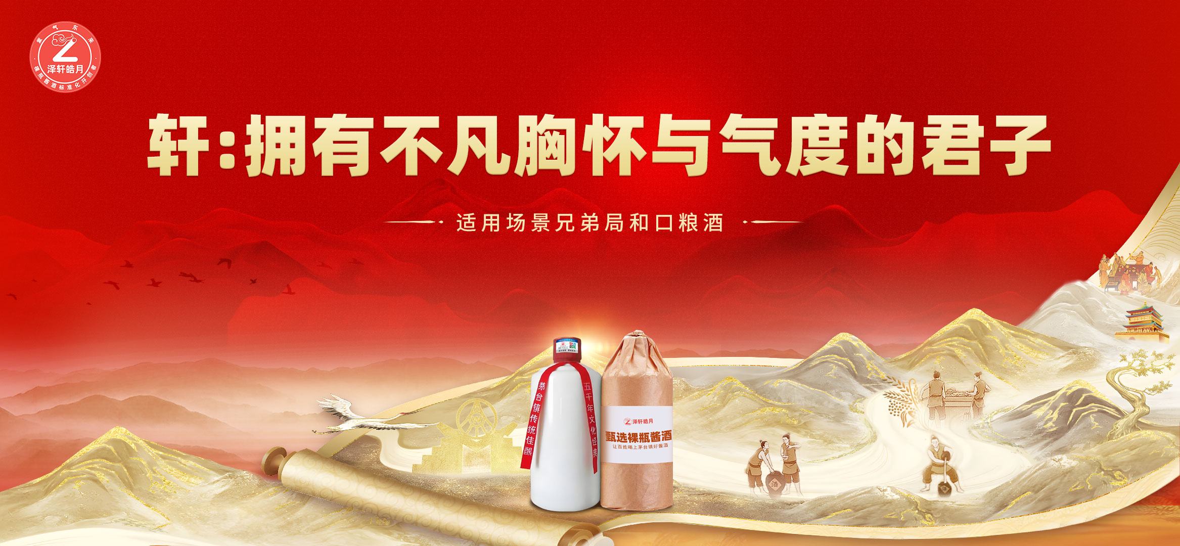 真臺酒 真臺酒