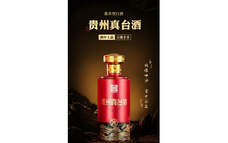曾經(jīng)一瓶難求如今茅臺、五糧液擺上年貨促銷臺